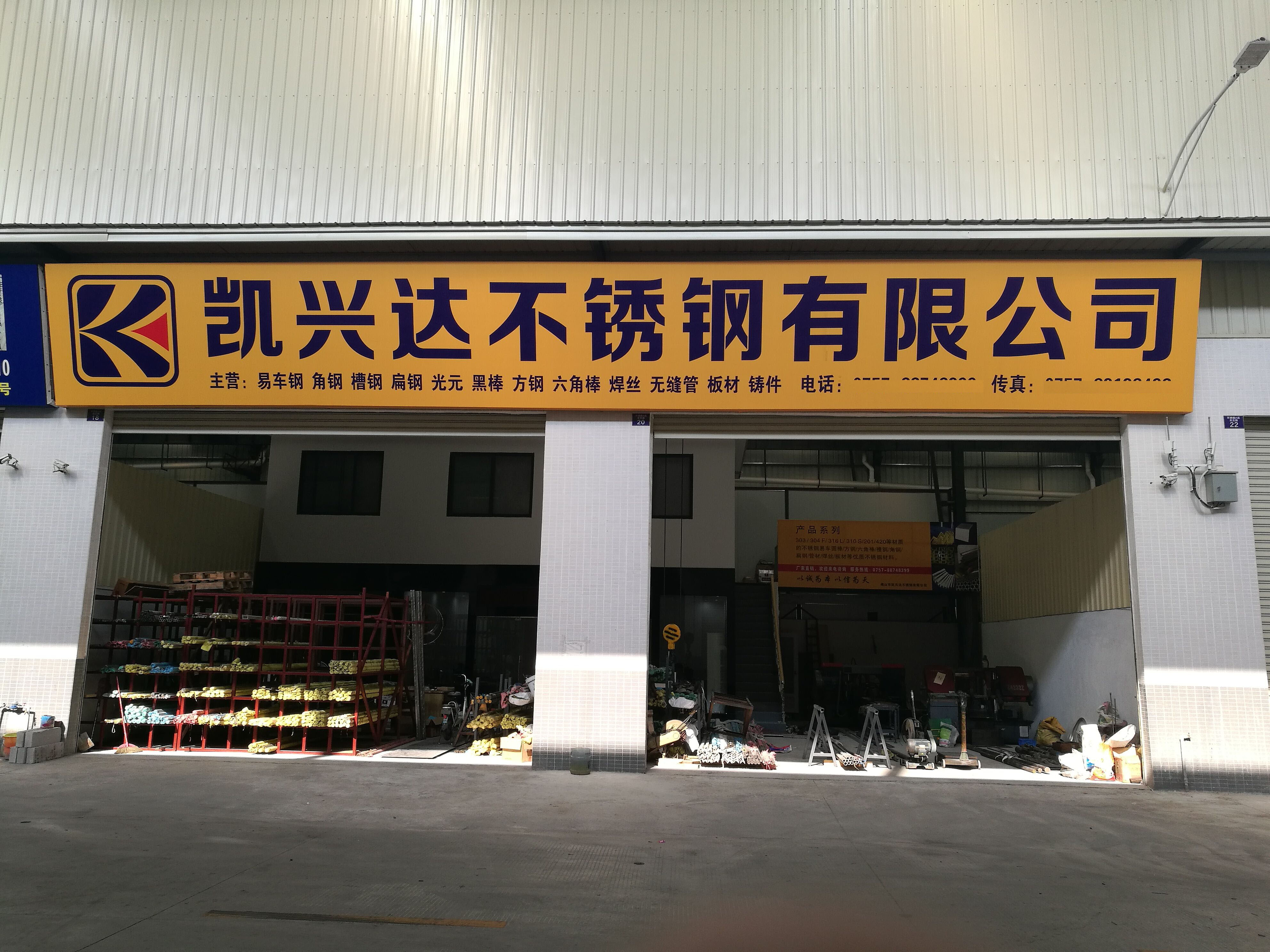 附近不锈钢建材批发市场