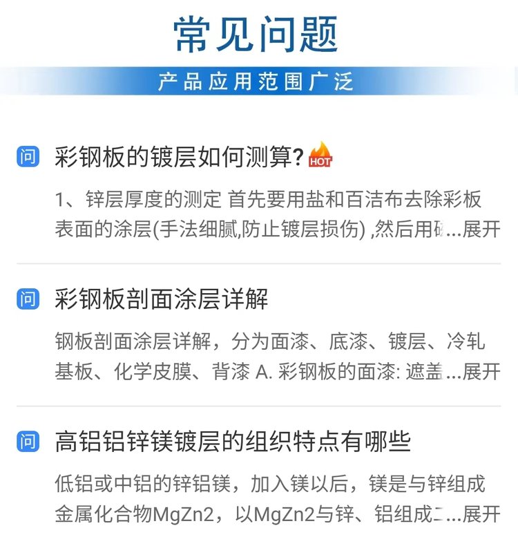 上海宝钢彩钢板0.5厚价格