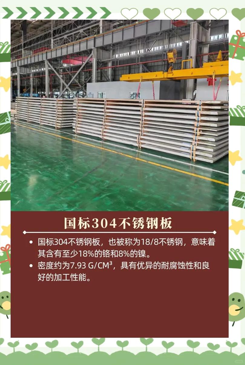 不锈钢板材品牌排行榜前十名