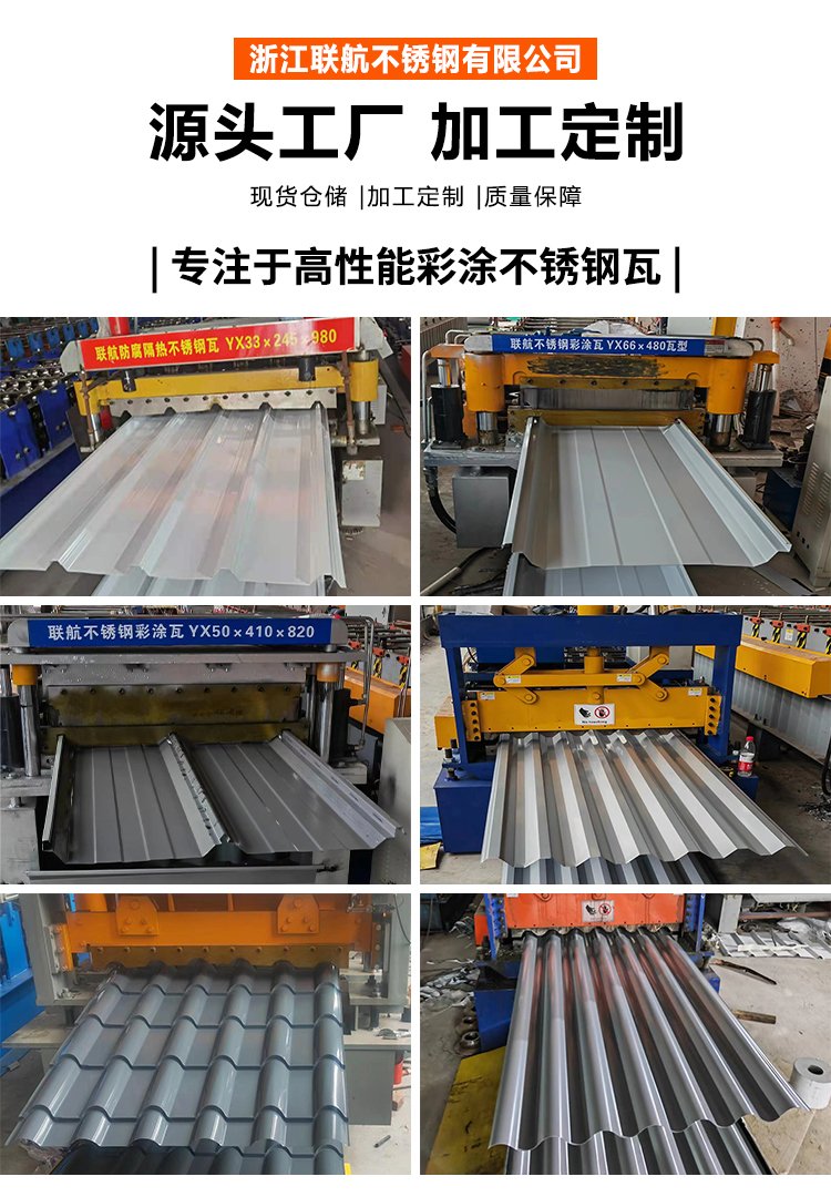不锈钢彩钢瓦多少钱一个平方