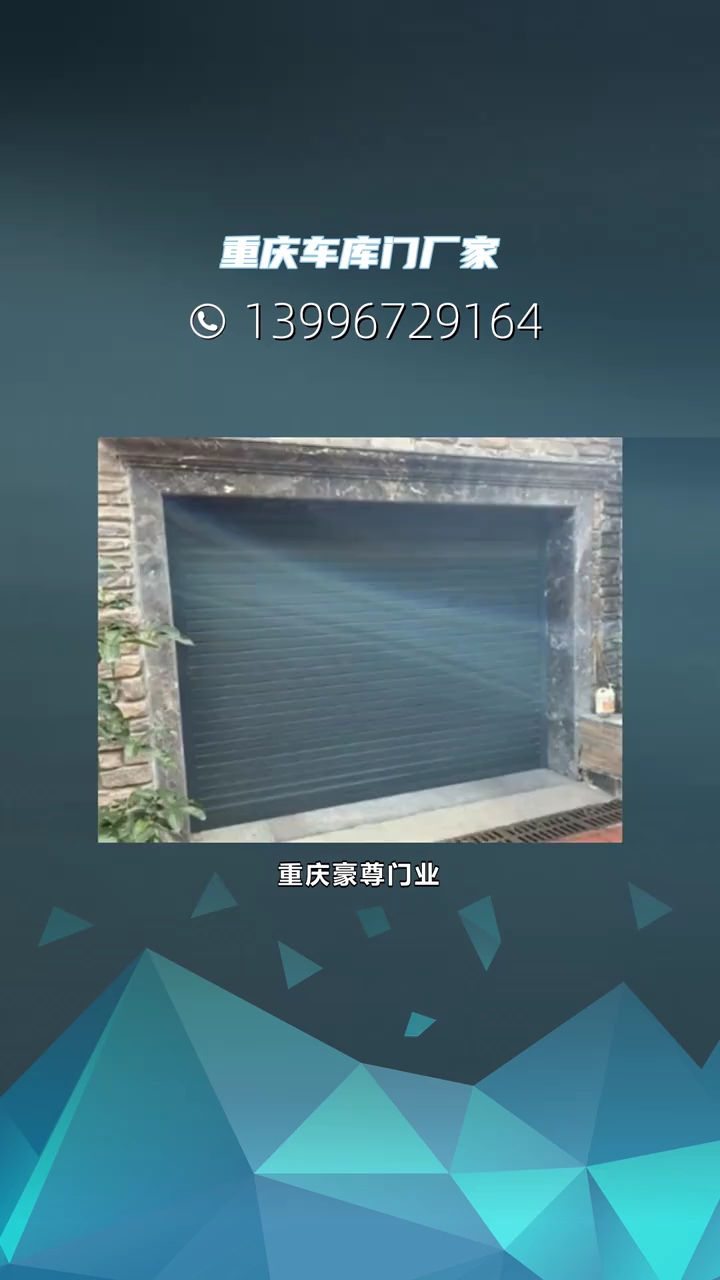 重庆卷帘门市场在哪里