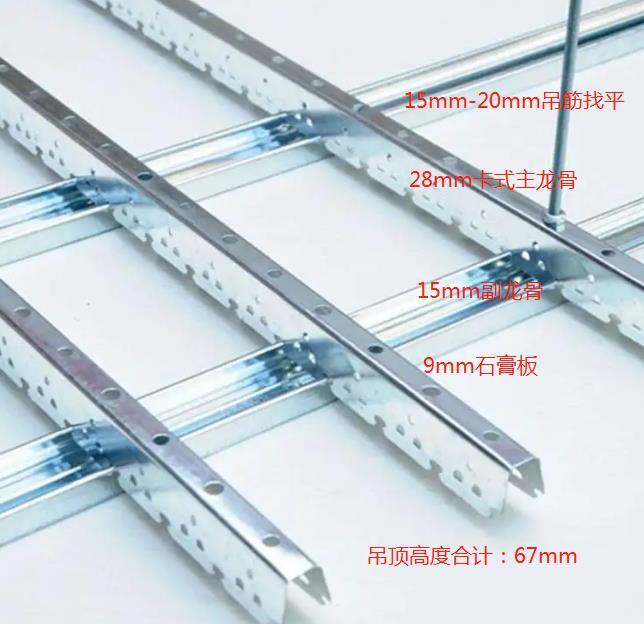轻钢龙骨国标规格尺寸