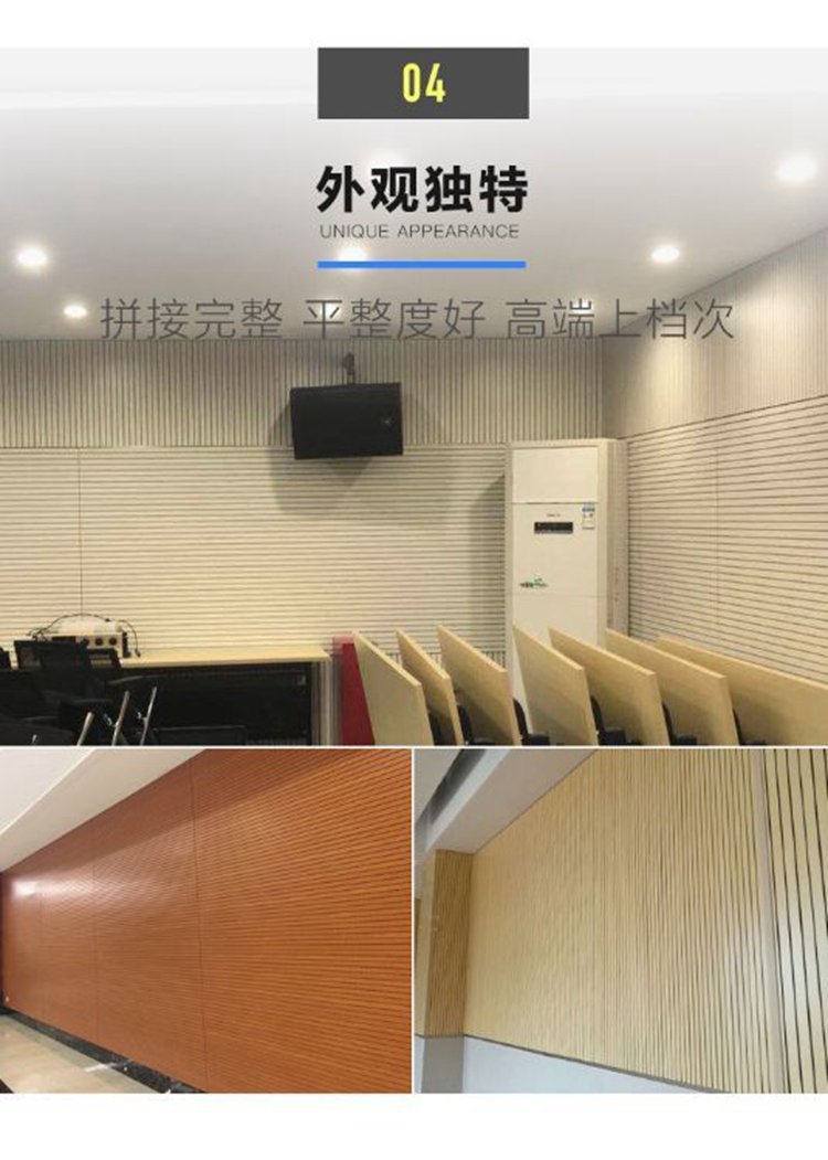 穿孔铝板吸音墙面做法