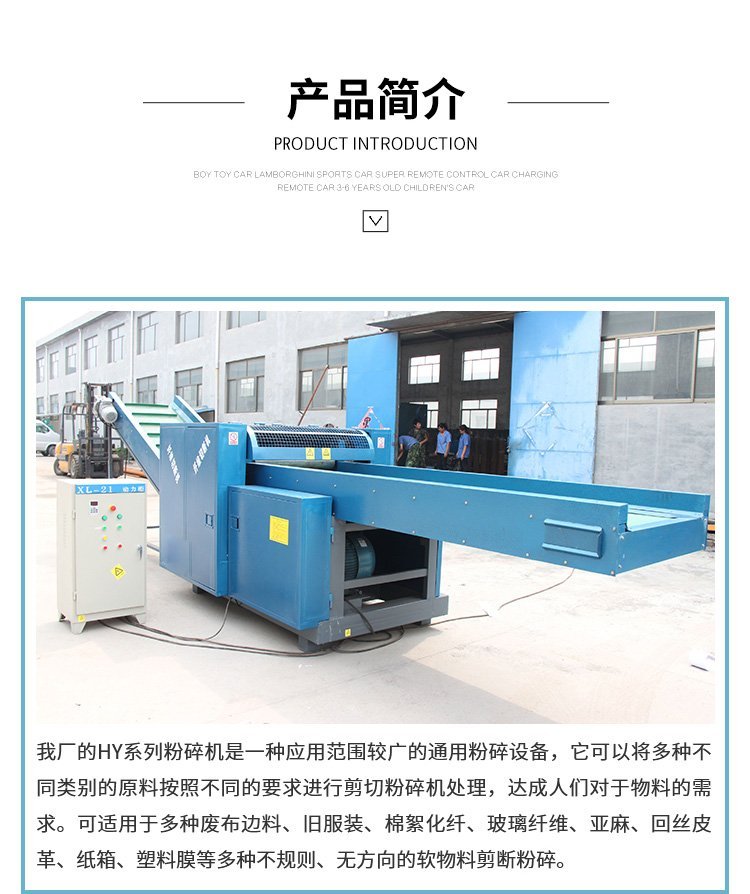 碎布粉碎机一台多少钱