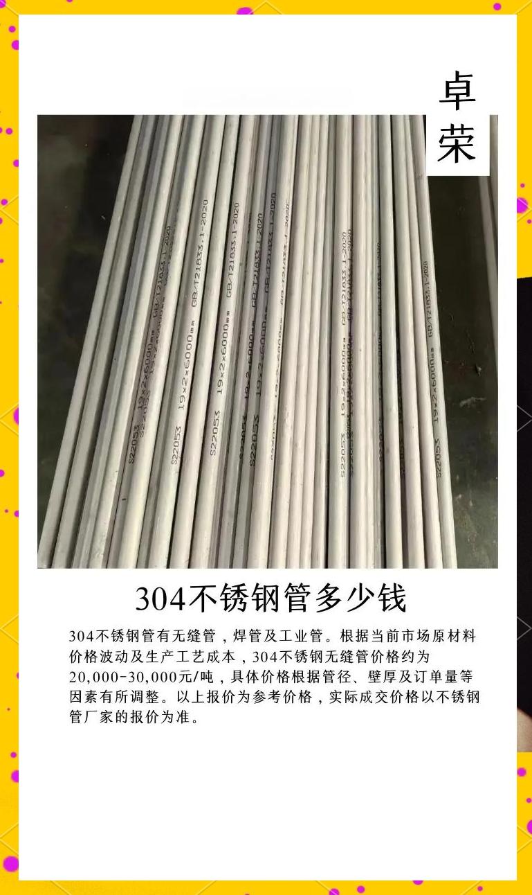 不锈钢管价格查询网站