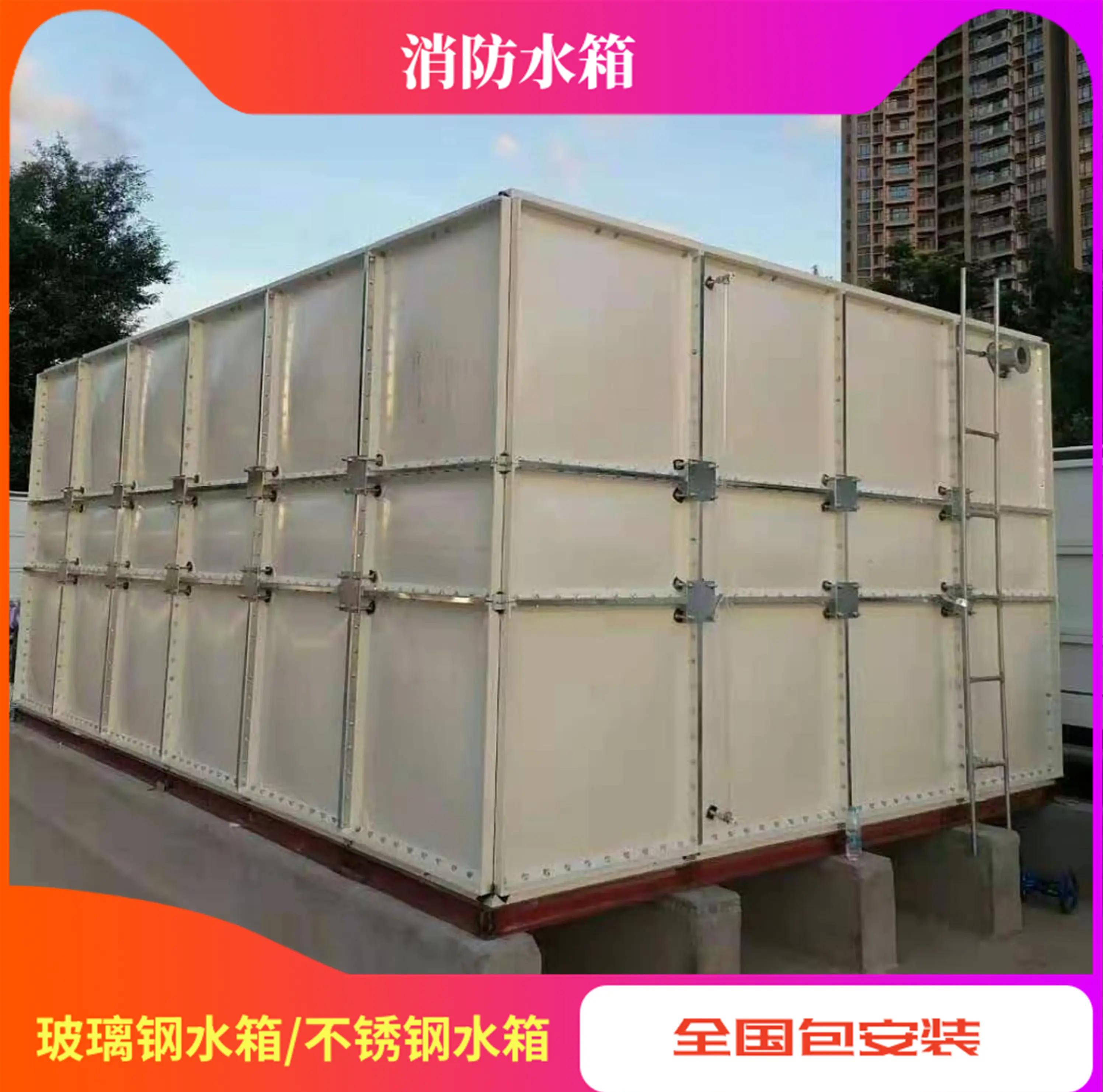 装配式玻璃钢水箱价格