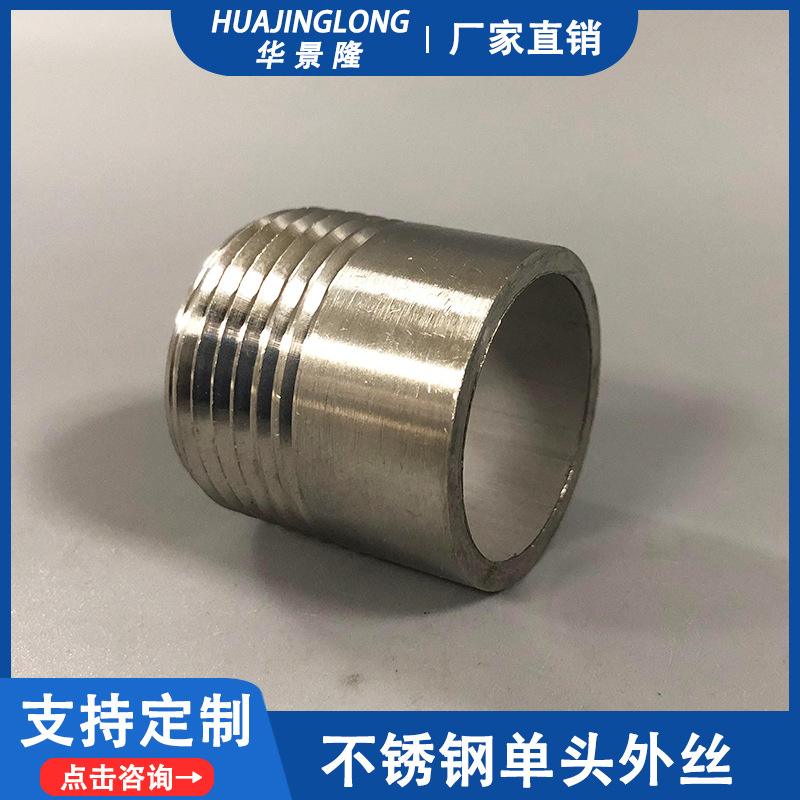 不锈钢304接头管件