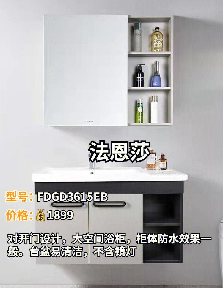 浴室柜买什么牌子的好