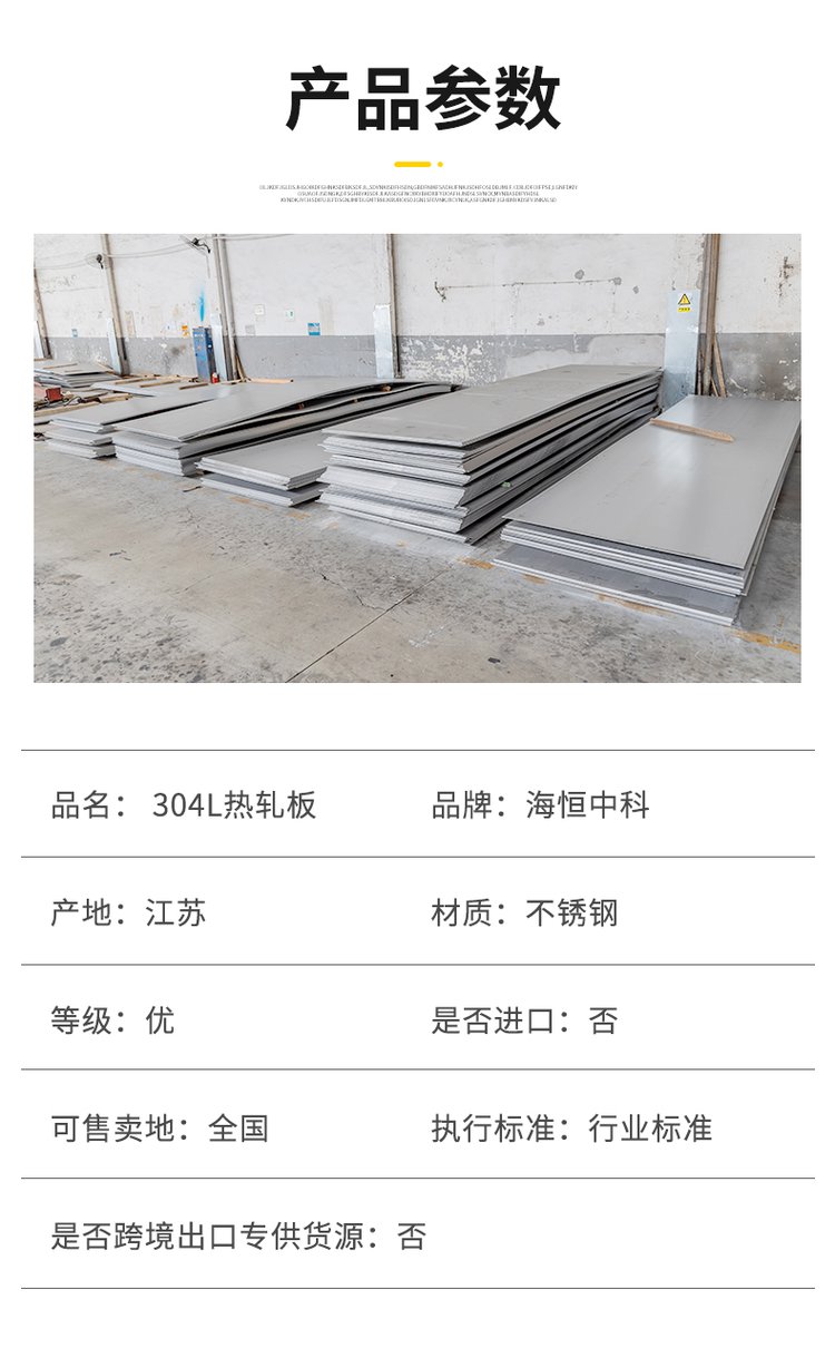 不锈钢板2mm厚价格多少