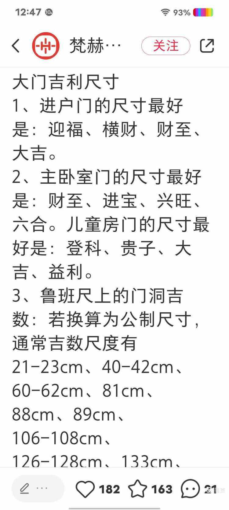 入户门门洞最吉利尺寸