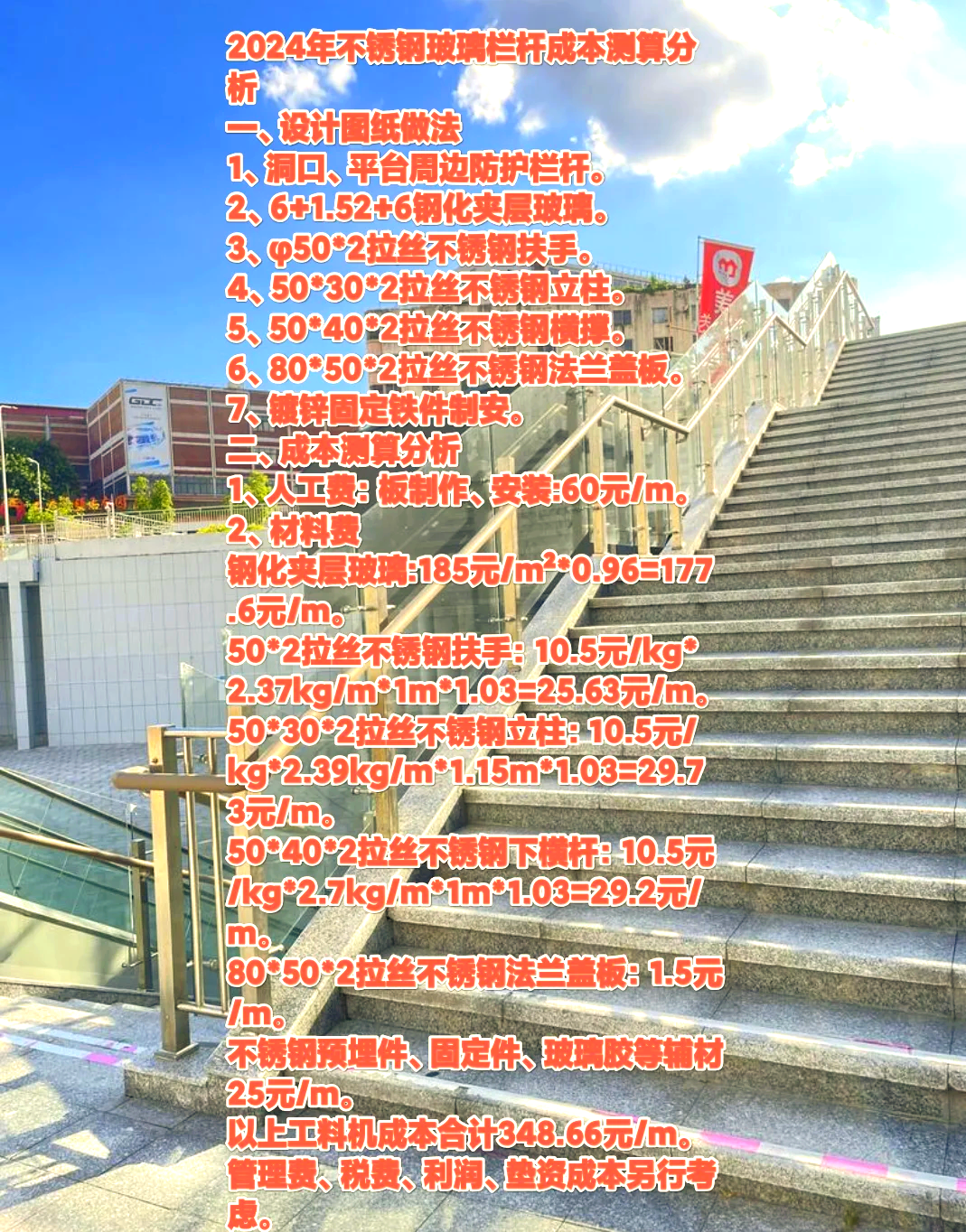 不锈钢栏杆扶手多少钱一米