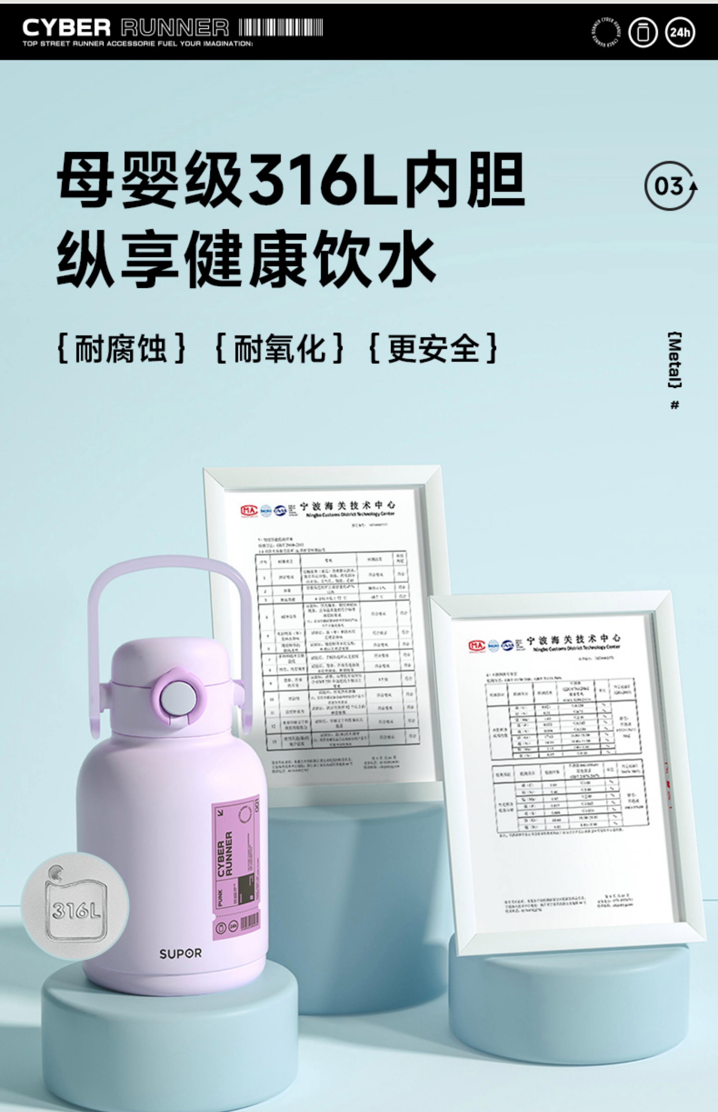 不锈钢保温杯的执行标准