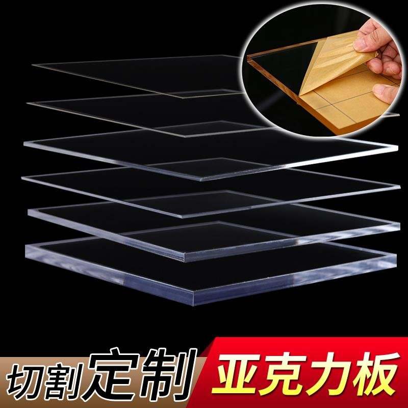 亚克力板自己如何加工