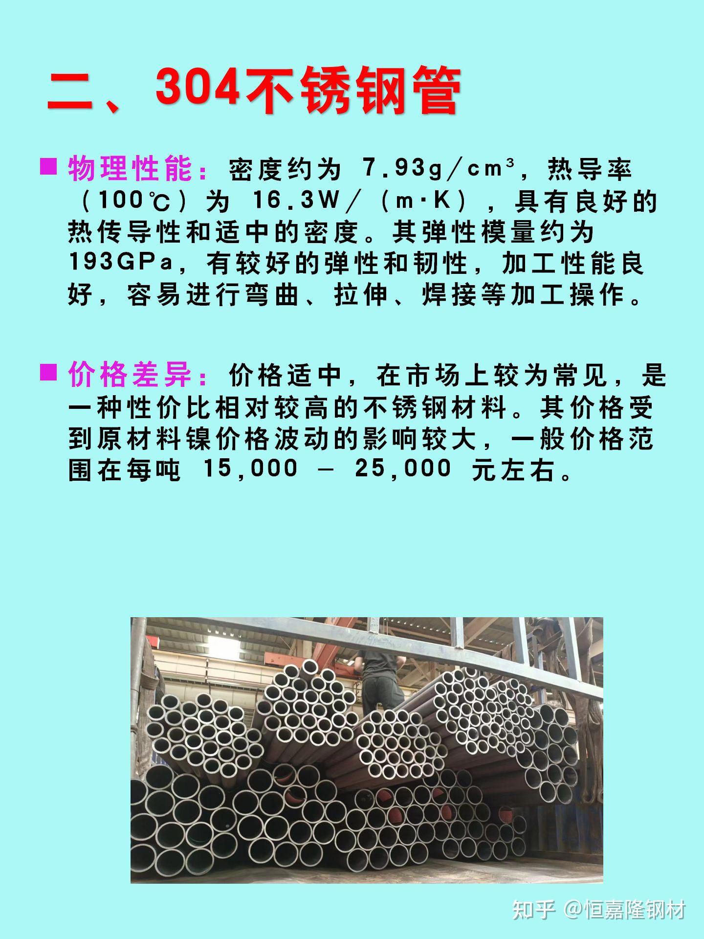 304钢和316钢的区别哪个好
