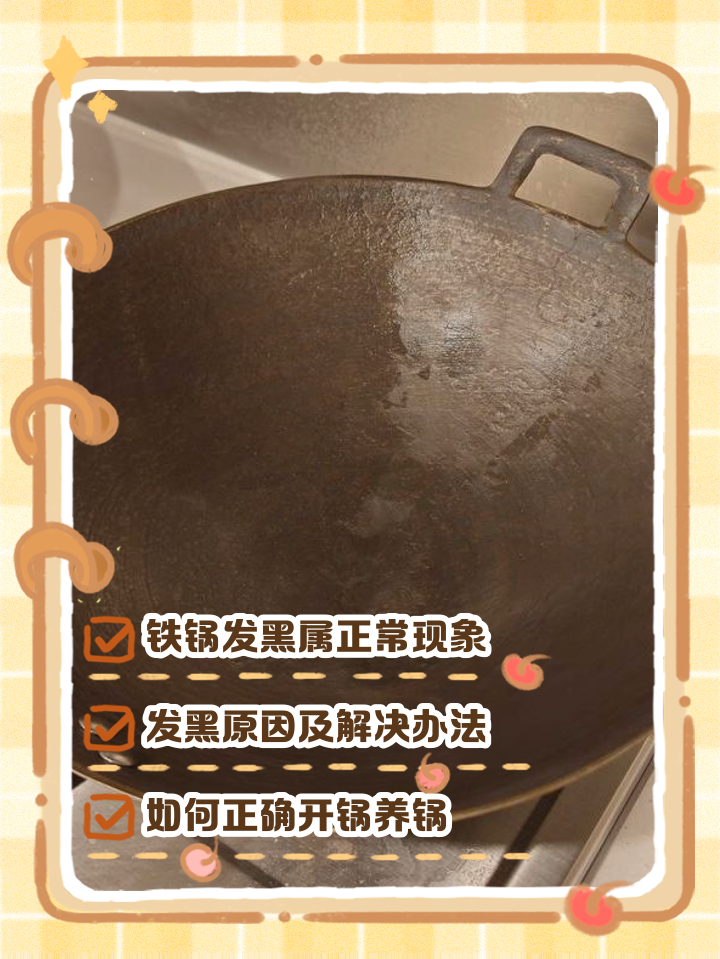 304钢的锅用一天就黑了呢