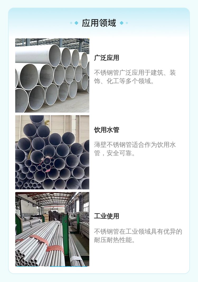覆塑不锈钢水管304