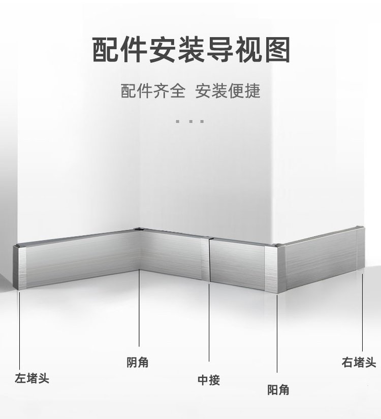 不锈钢踢脚线和实木踢脚线