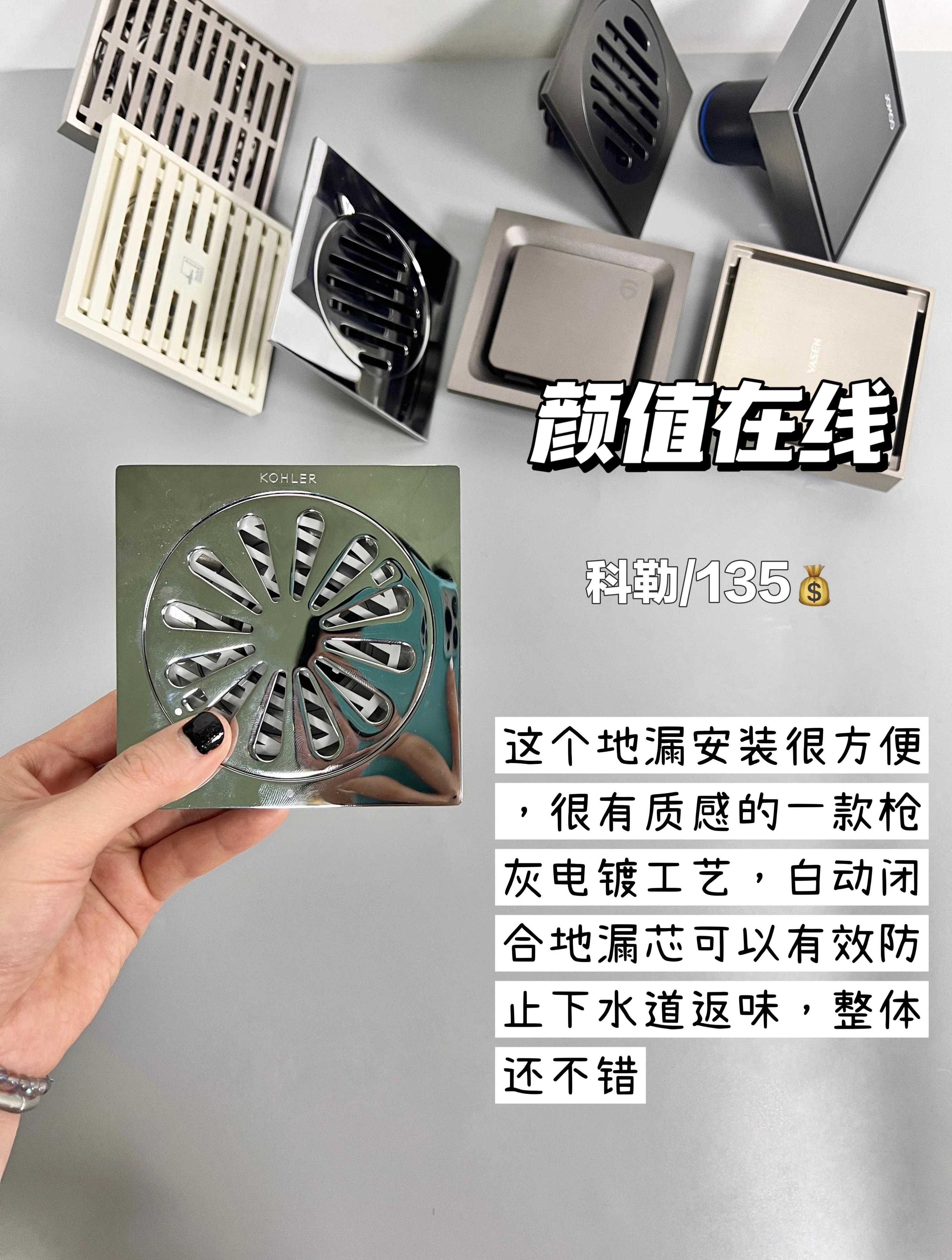 不锈钢地漏：安装后卫生间臭味值从6级降到0级，老婆不抱怨了
