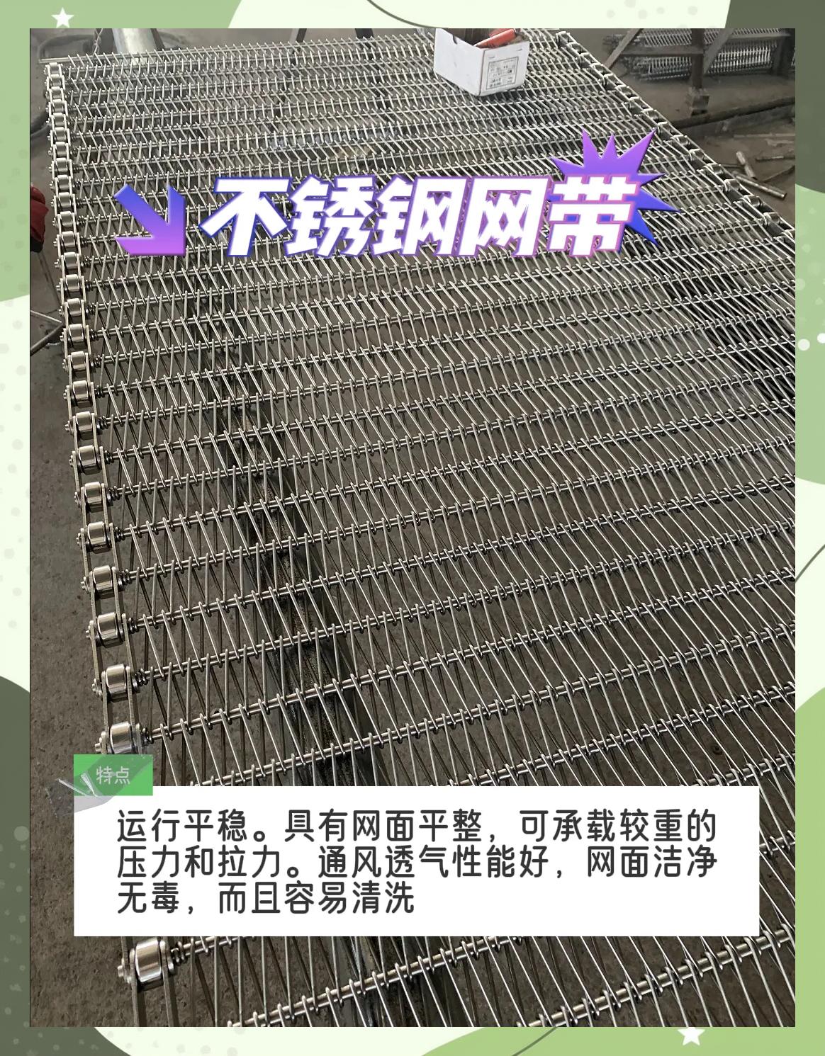 不锈钢网带链条怎样接