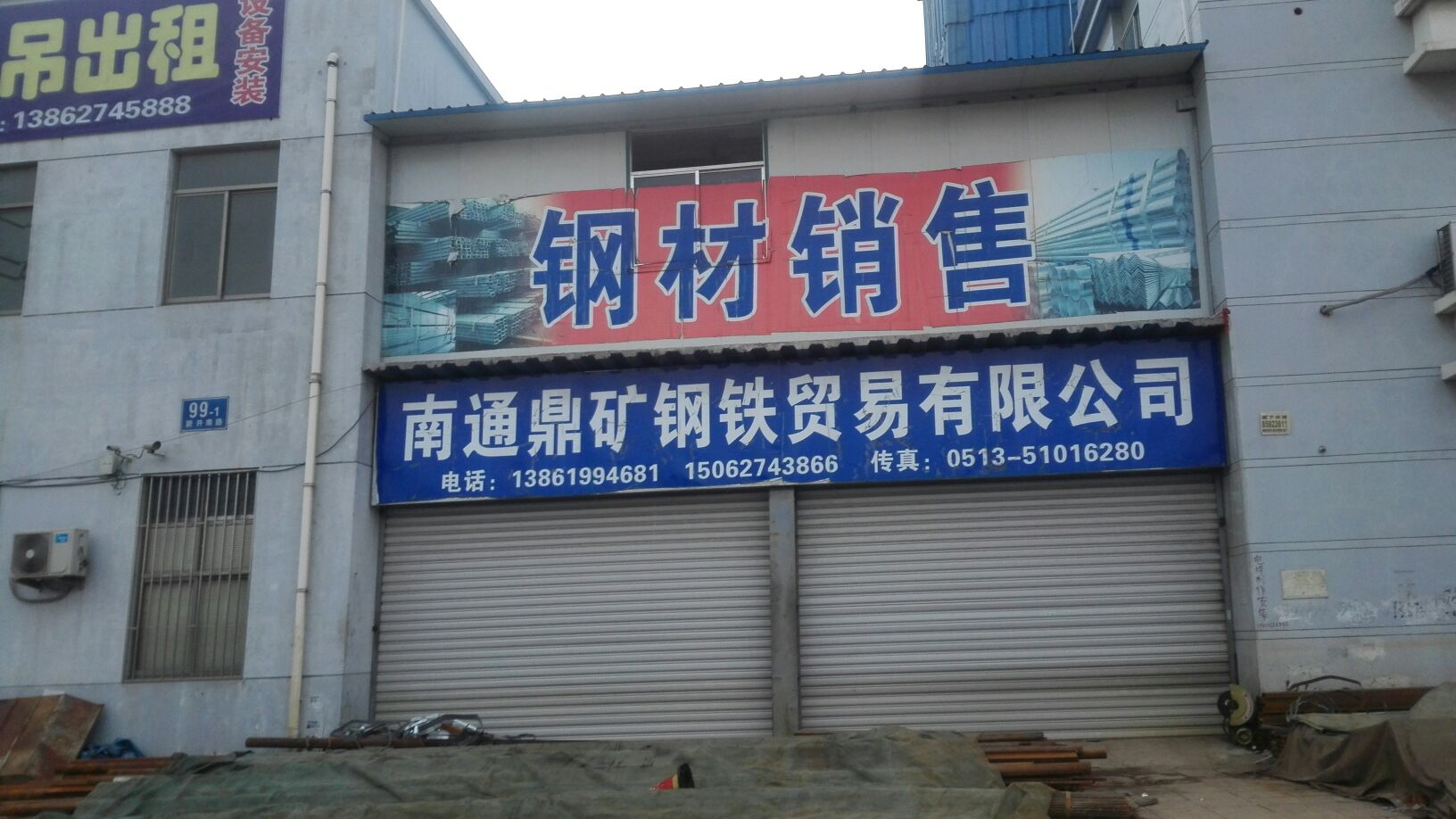 哈尔滨钢材市场批发商电话