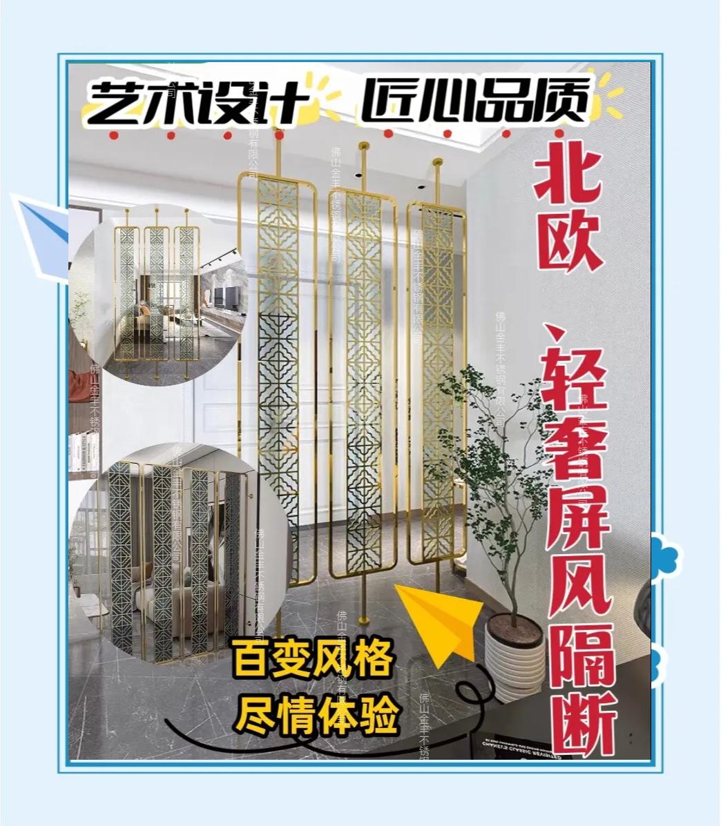 国内外不锈钢屏风品牌对比：性价比与工艺差异分析