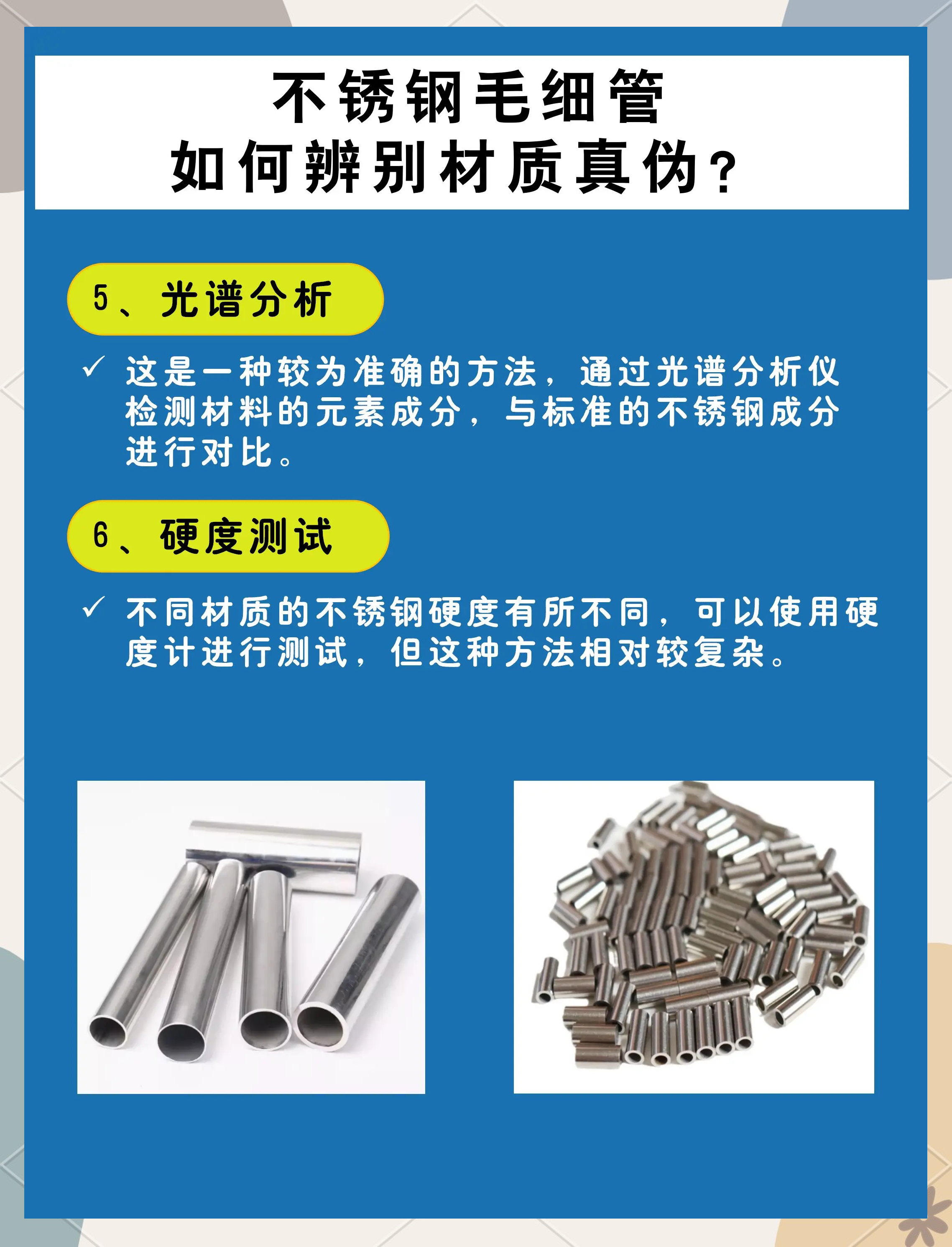 不锈钢毛细管焊接方法