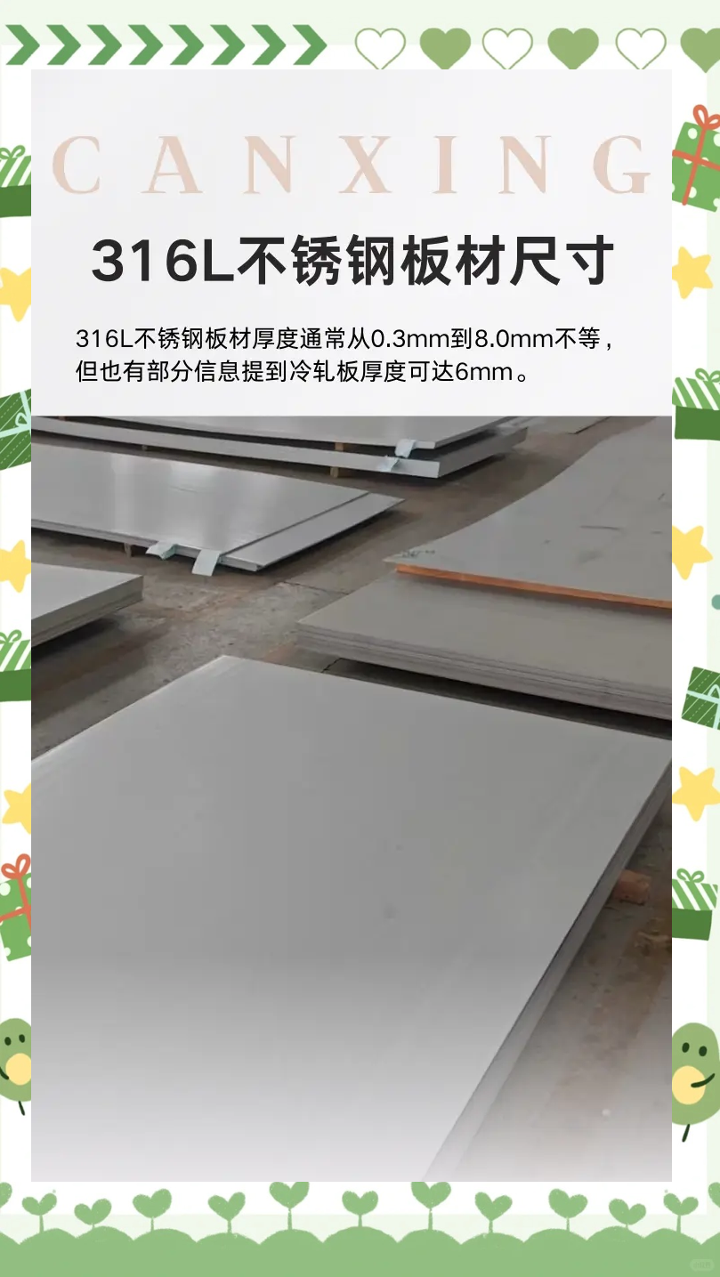 不锈钢装饰板技术参数