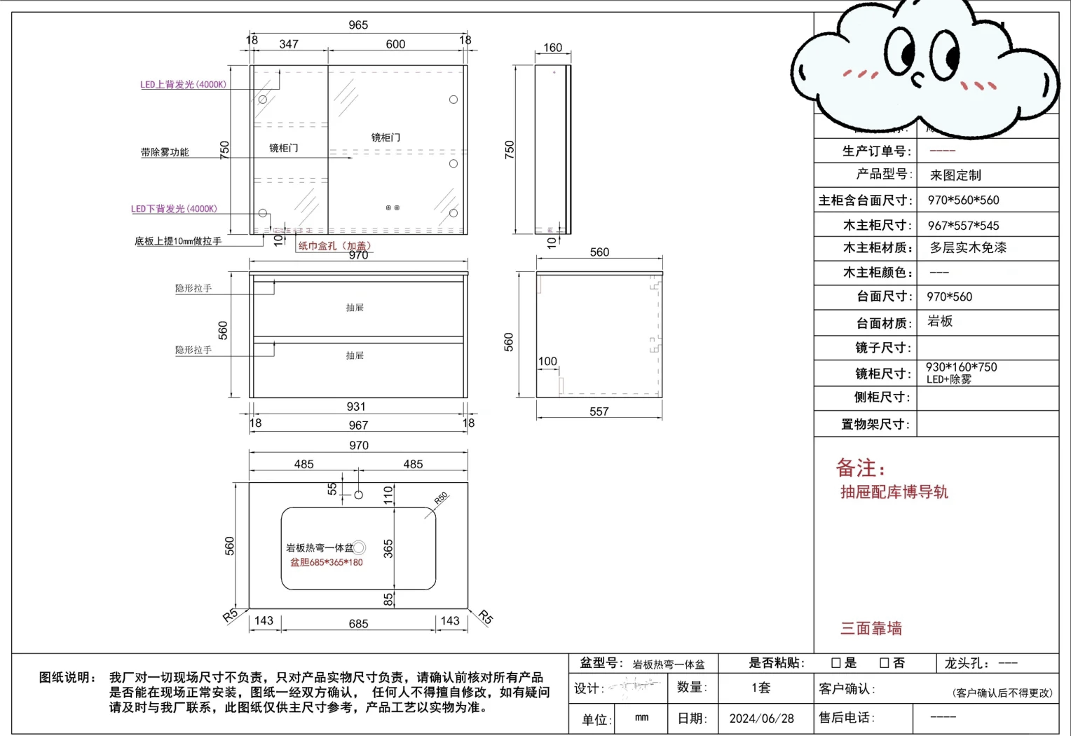 浴室柜安装高度标准尺寸