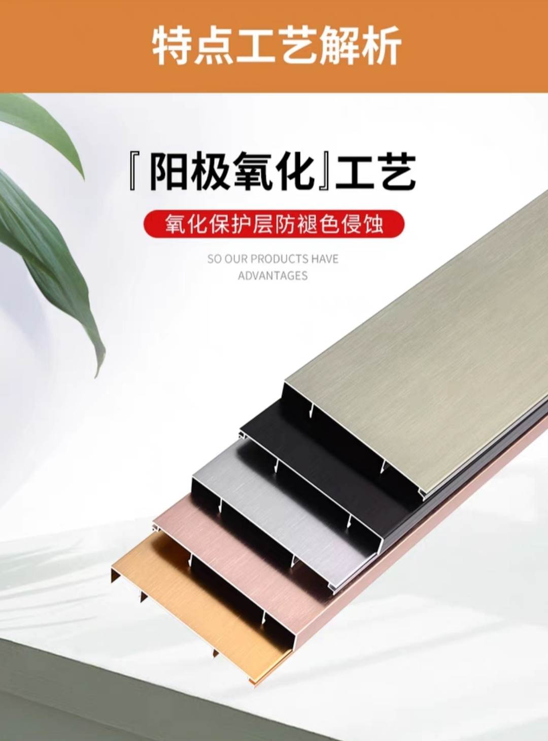 铝合金和不锈钢踢脚线哪个好