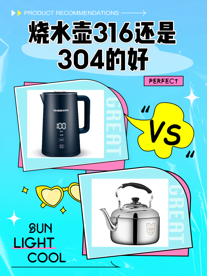 正品304烧水壶价格