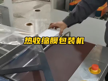 义乌热收缩膜包装加工
