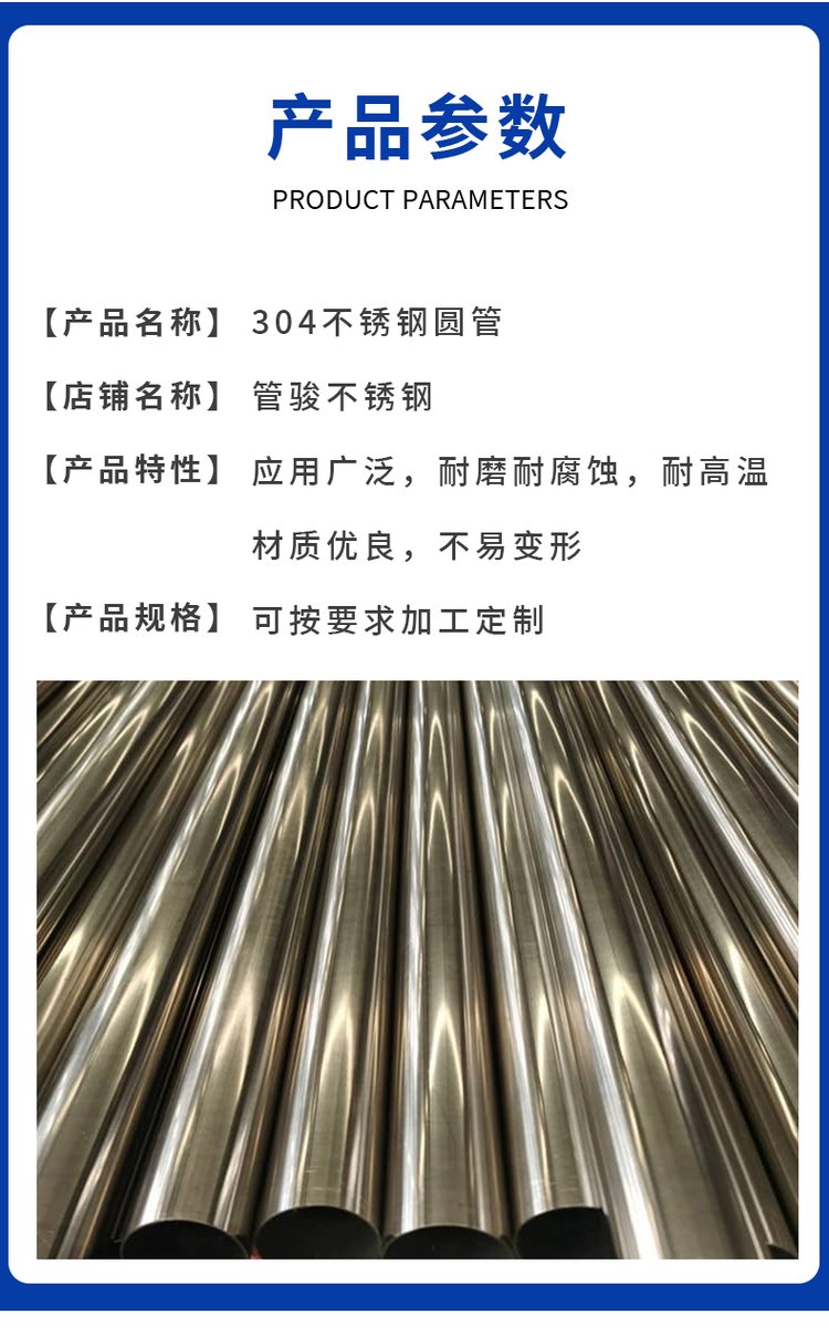 304圆管多少钱一吨