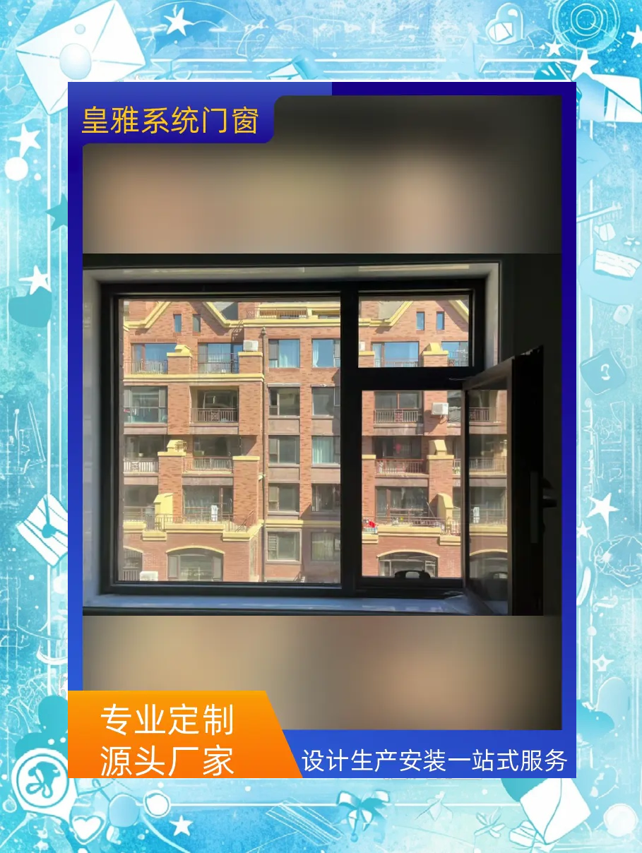 定制铝合金门窗价格表