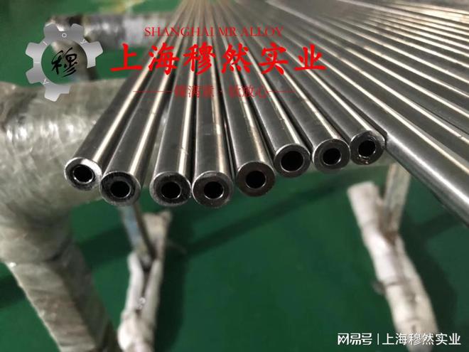 inconel718管材