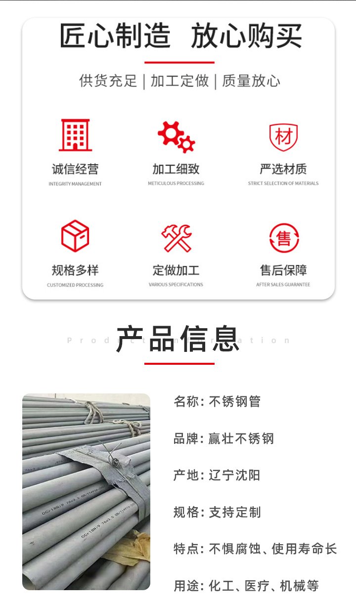 304白钢管多少钱一吨
