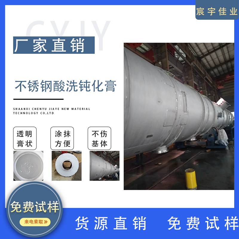 不锈钢清洗钝化膏能用水稀释吗