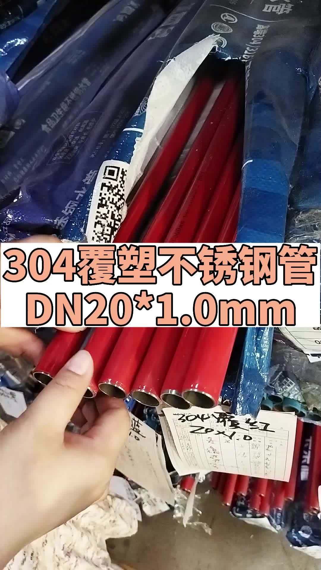 1.0不锈钢管多少钱一米
