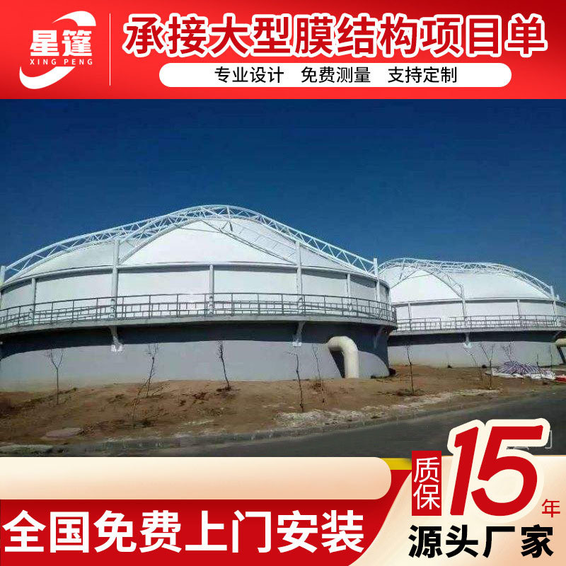 膜结构污水池加盖提供商