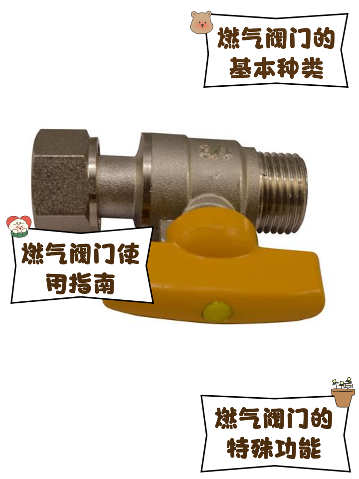 天然气管道用什么阀门