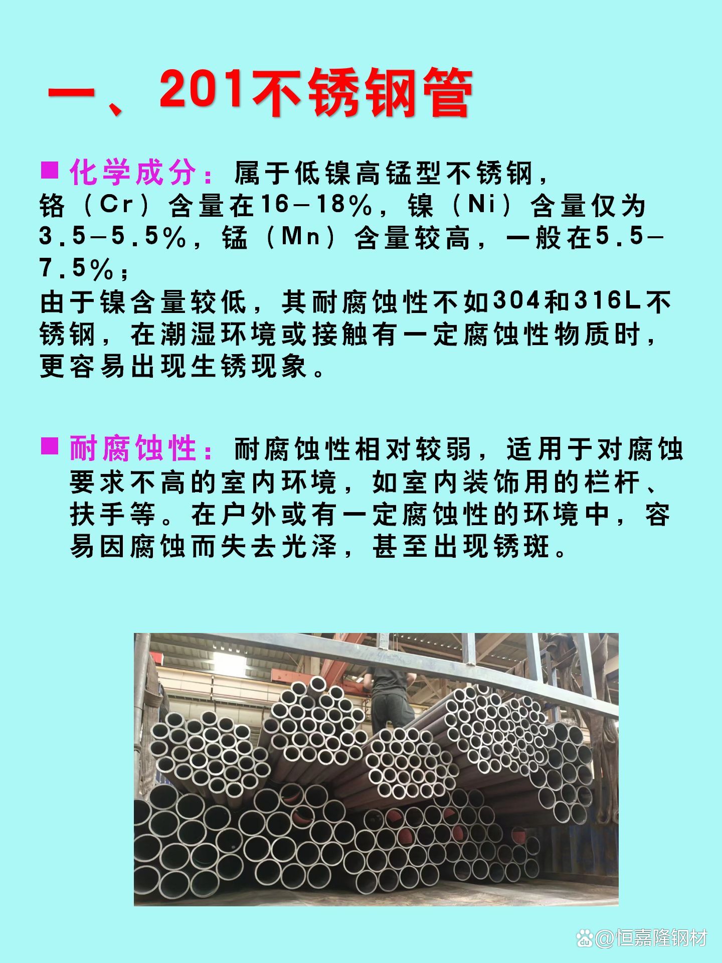 410不锈钢与316不锈钢的区别
