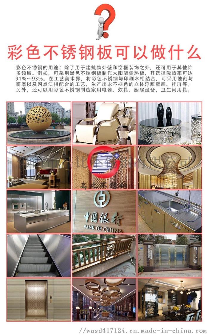 不锈钢制品求购信息网