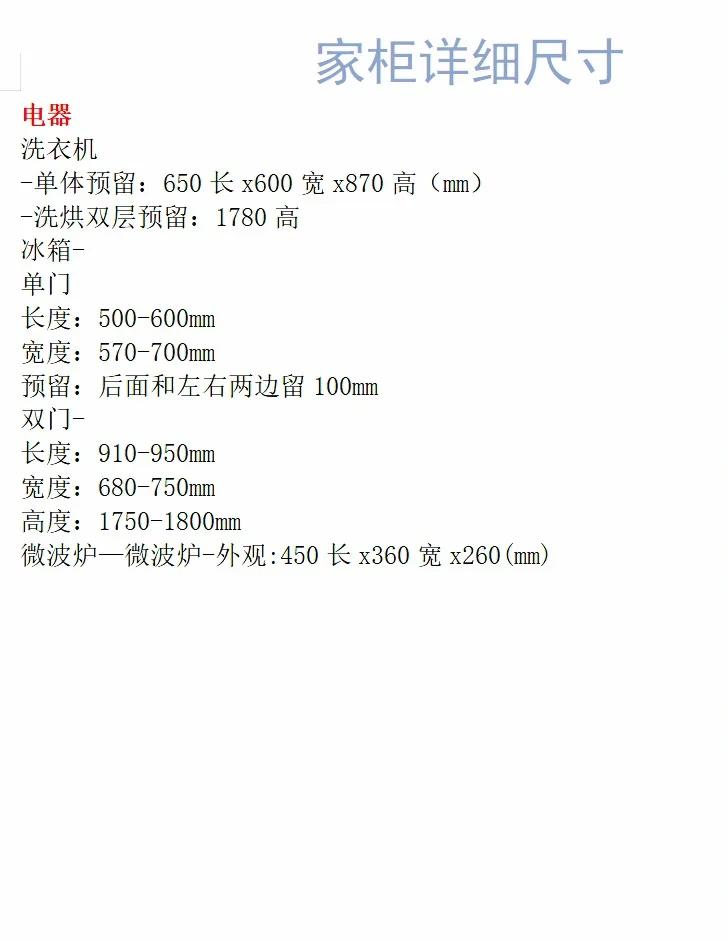 厨房洗菜盆的尺寸规格是多少