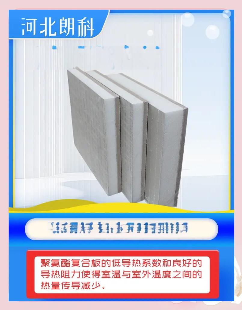 聚氨酯板多少钱一平米