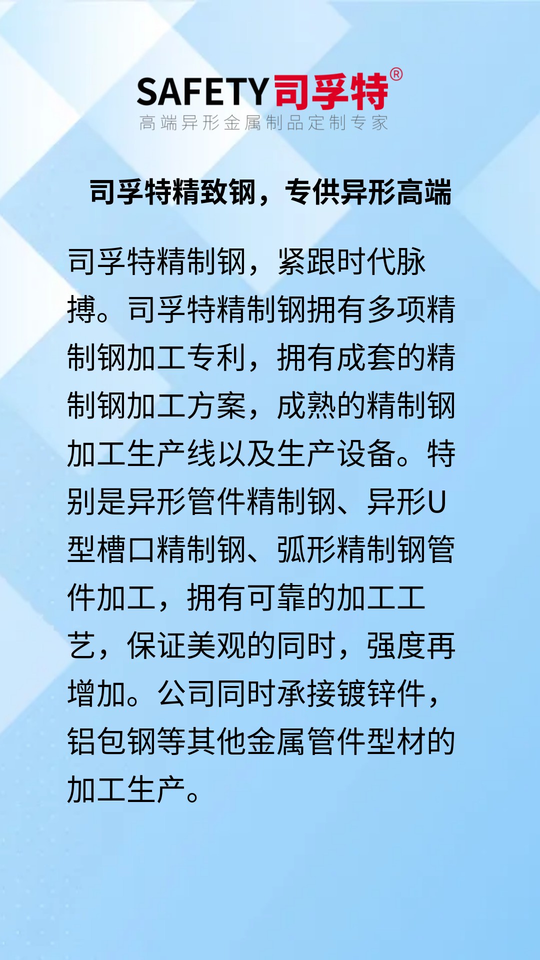 不锈钢是怎么冶炼而成的