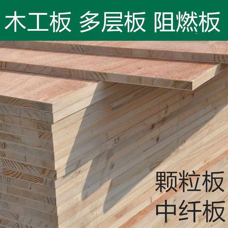 1220x2440多层板