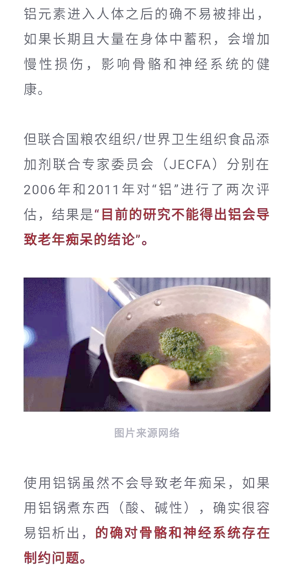 不锈钢锅对人体有害吗