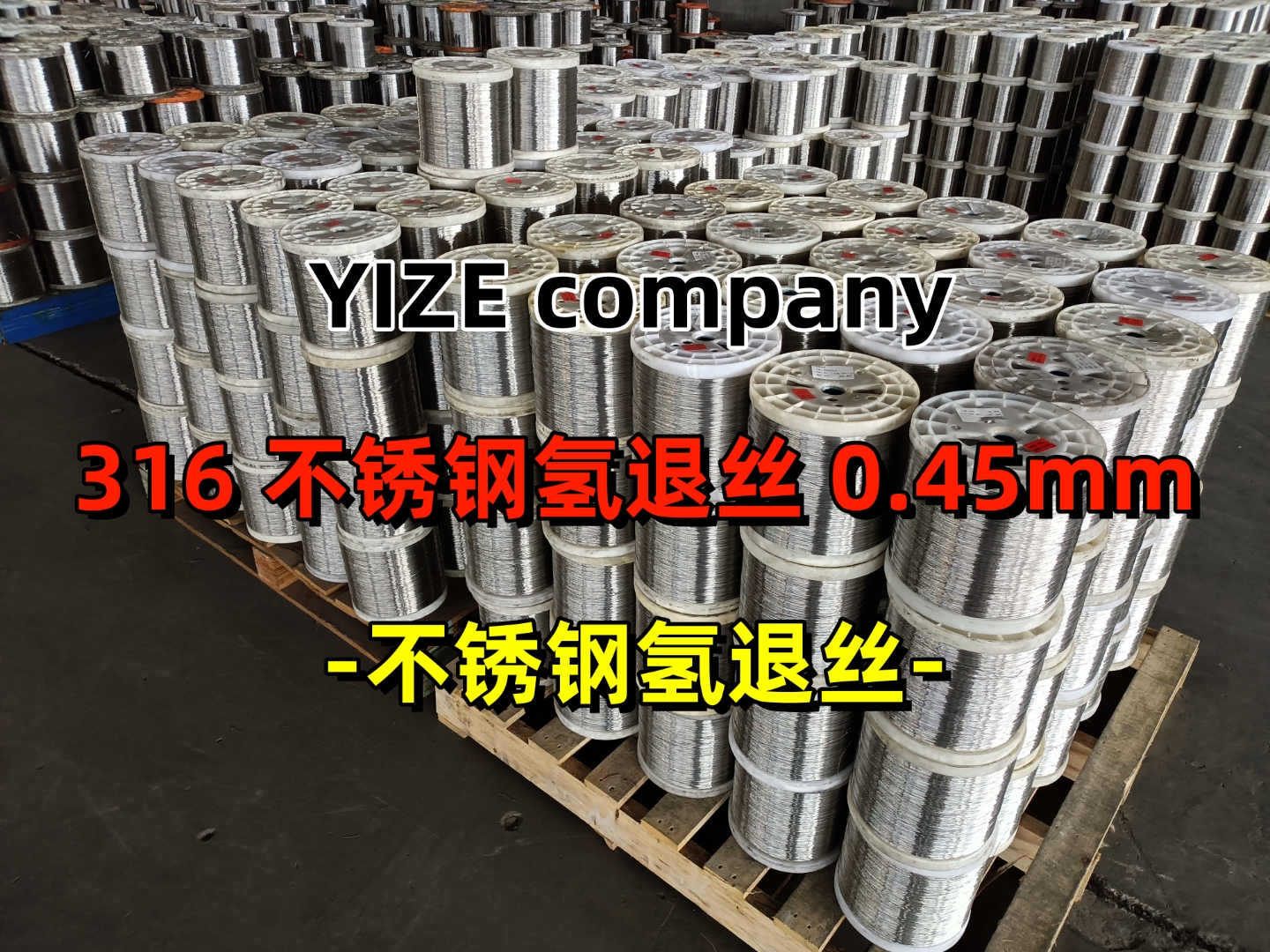 410不锈钢丝多少钱一吨