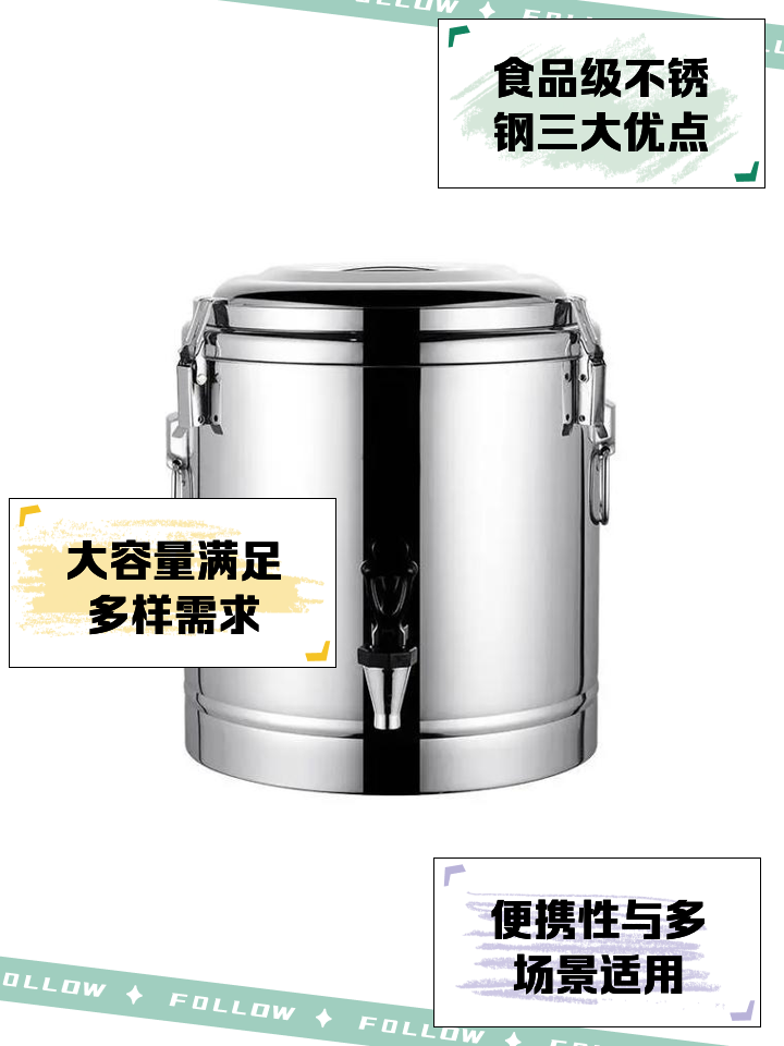 不锈钢保温桶夏天能用吗