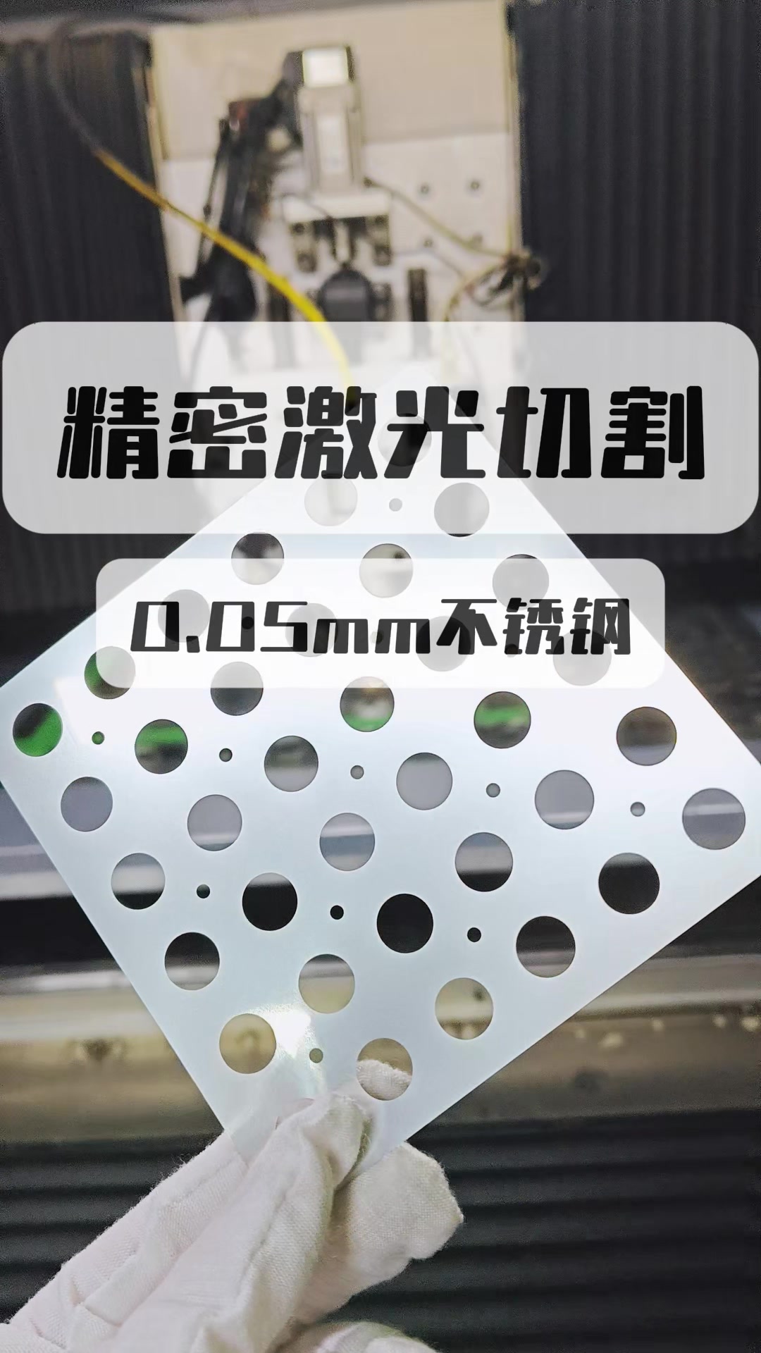 不锈钢用什么切割最快