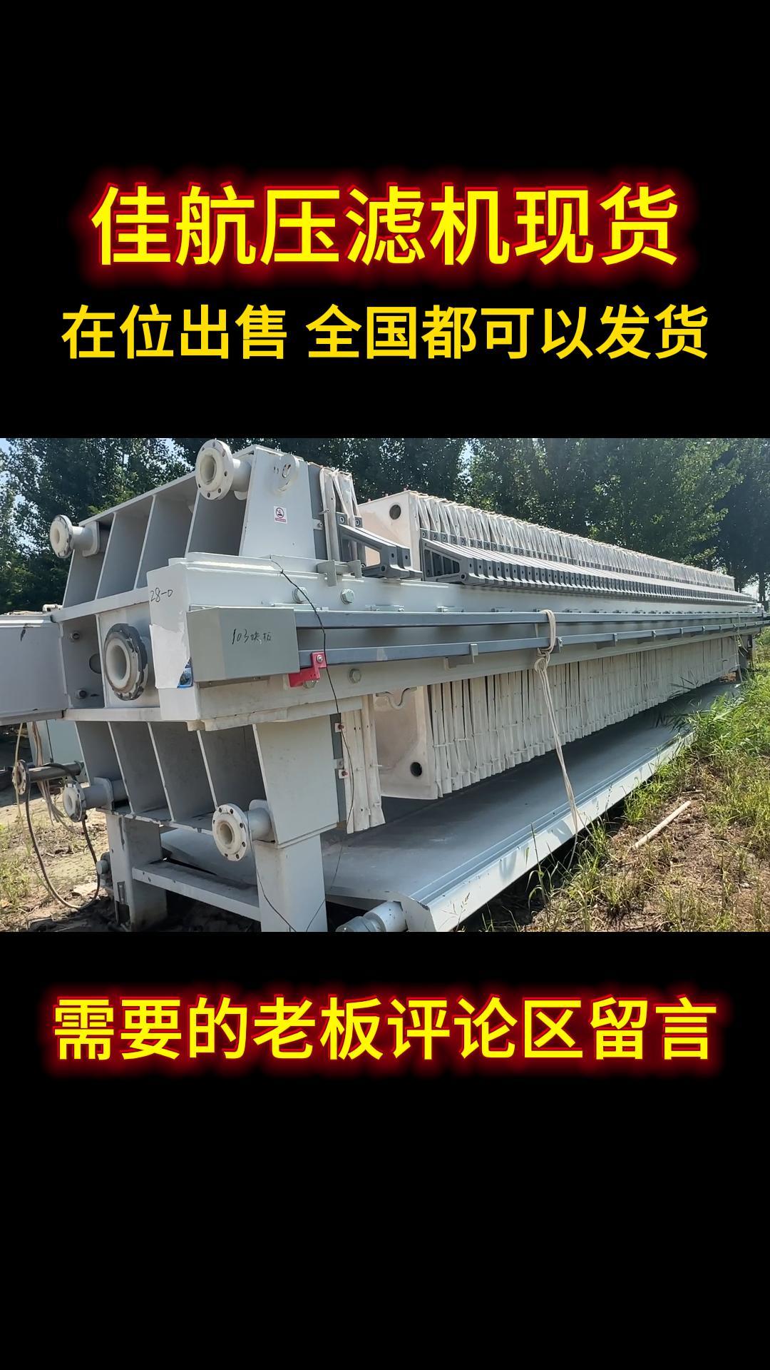 200平方压滤机技术参数